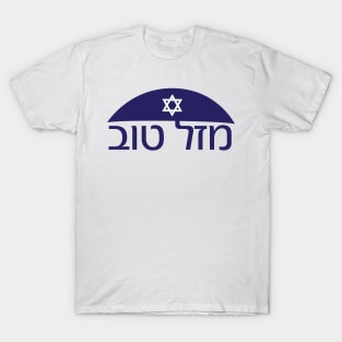 Hebrew Congratulations Mazal tov greeting with Kippah and star of David T-Shirt